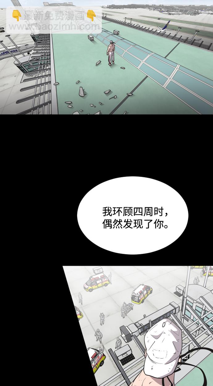 超人的時代 - 第29話(1/2) - 6