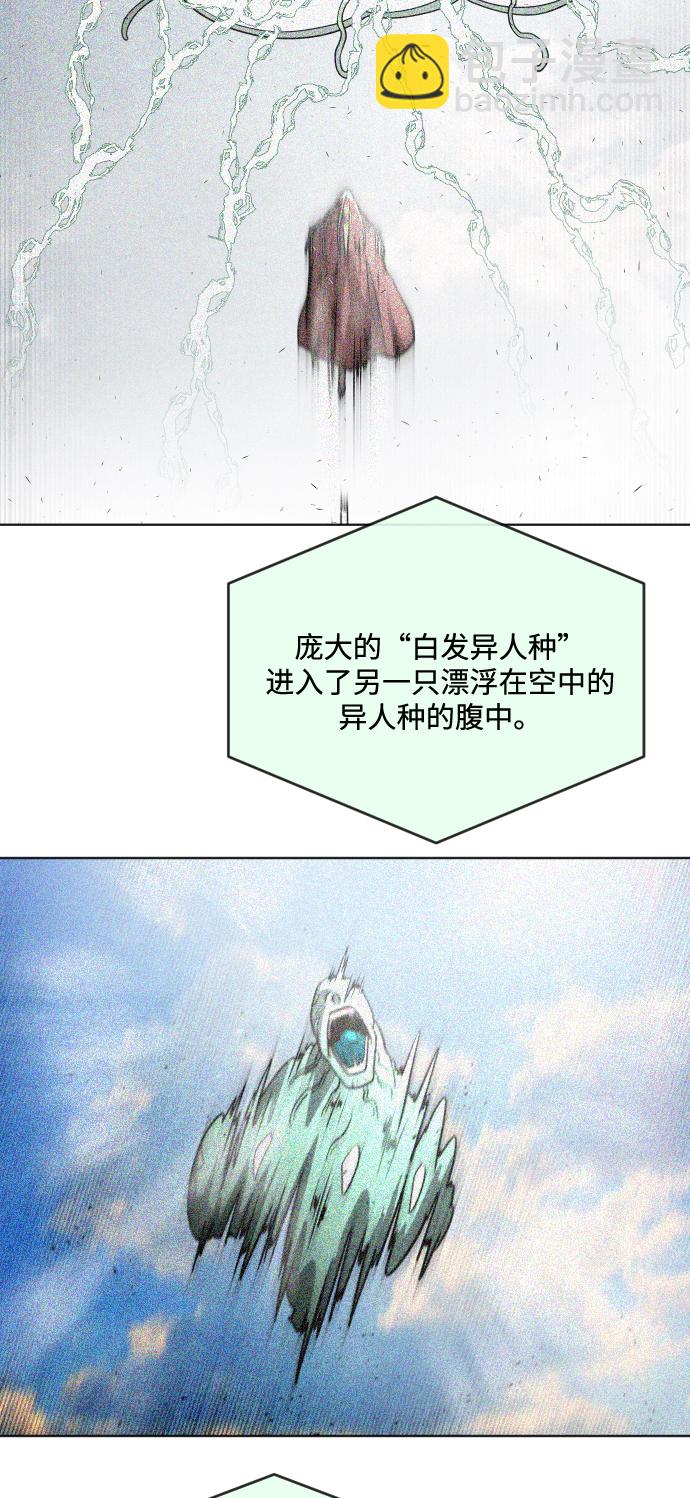 超人的時代 - 第29話(2/2) - 3