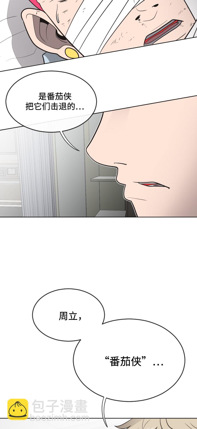 超人的時代 - 第29話(2/2) - 2