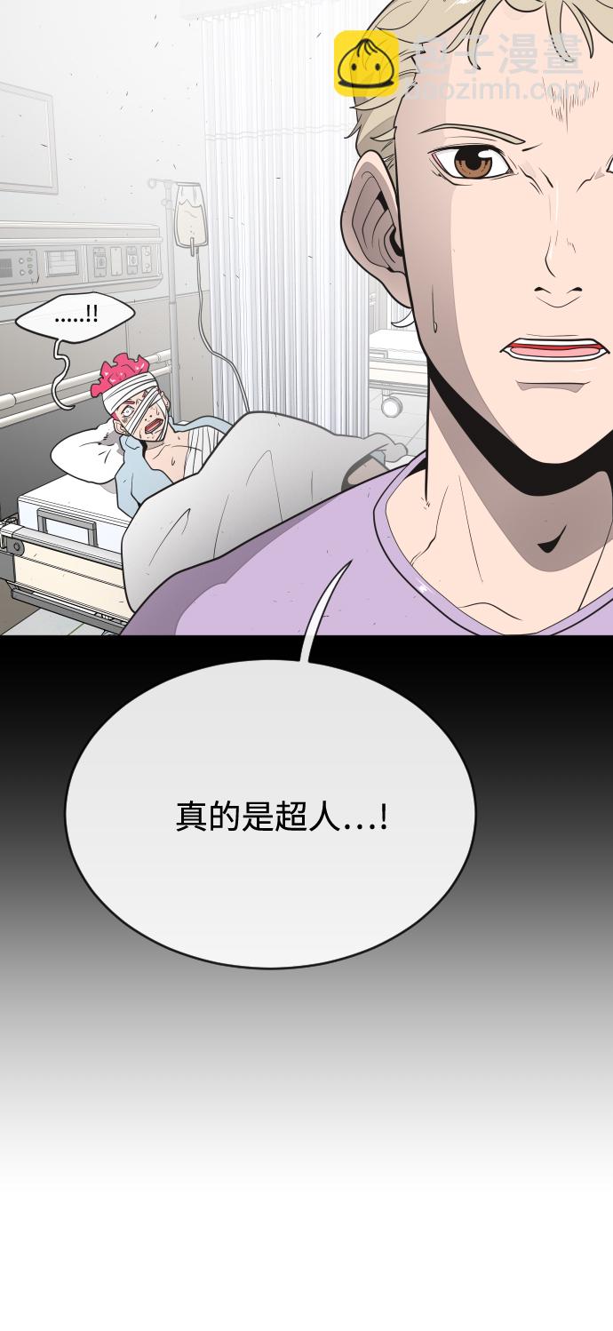 超人的時代 - 第29話(2/2) - 3