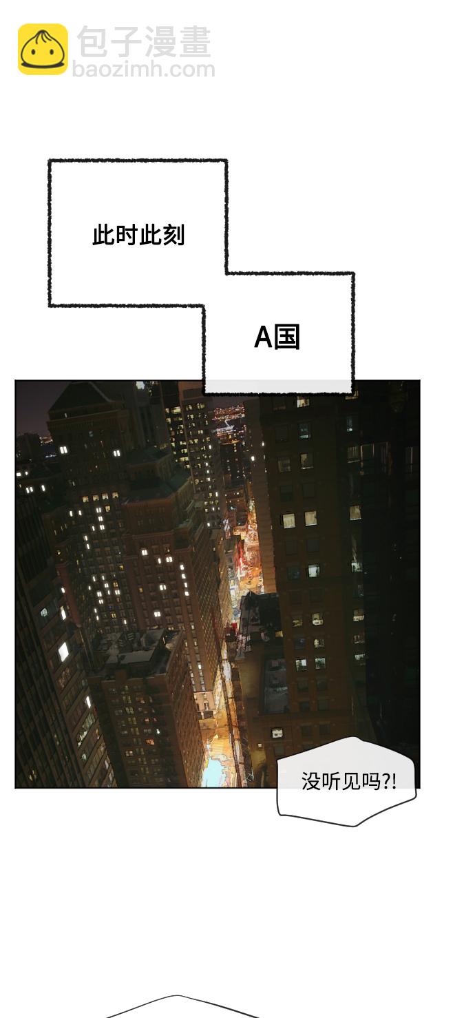 超人的時代 - 第29話(2/2) - 4