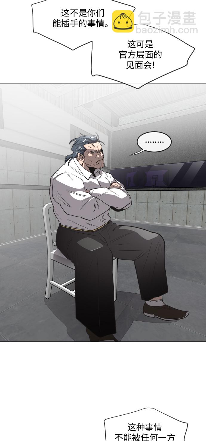 超人的時代 - 第29話(2/2) - 1