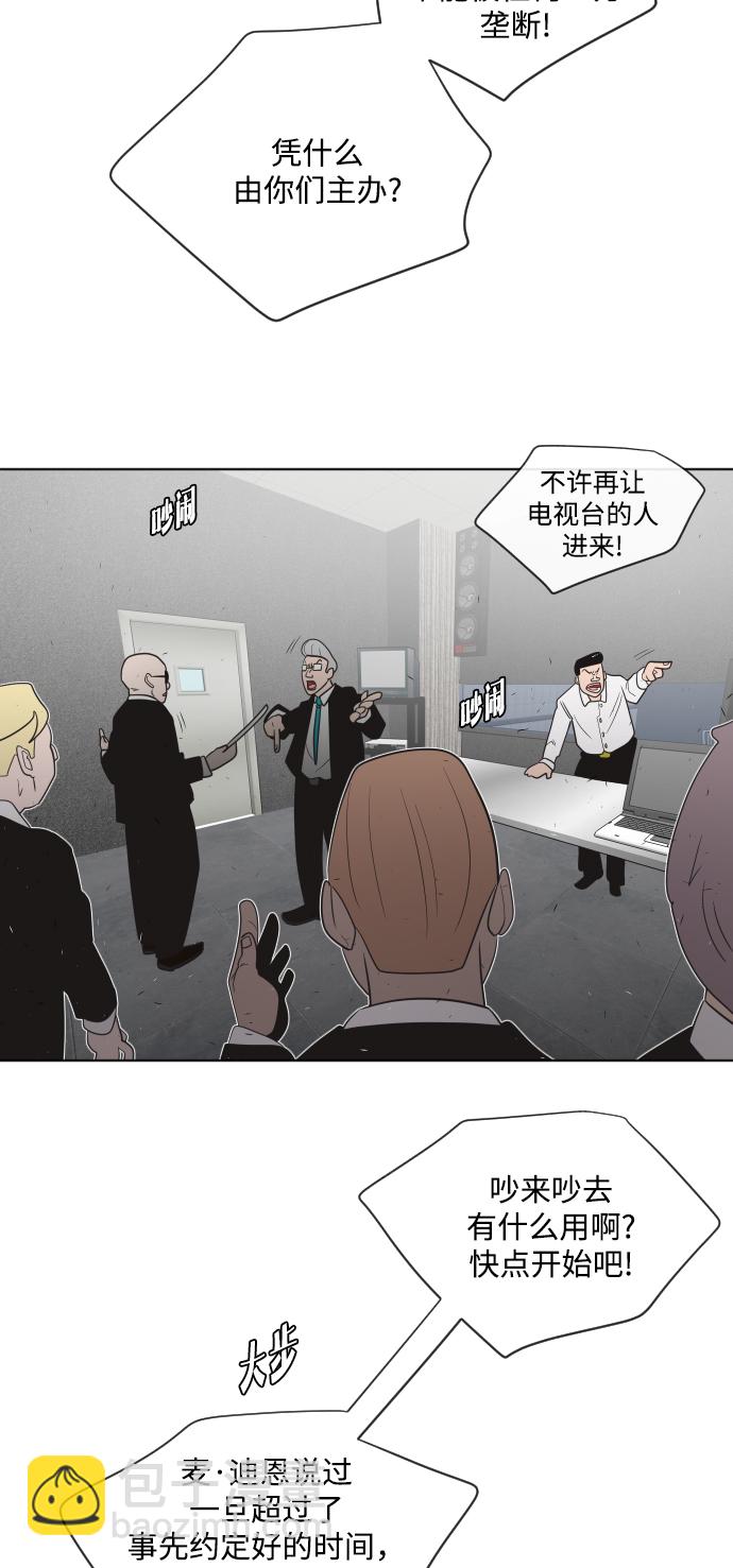 超人的時代 - 第29話(2/2) - 2