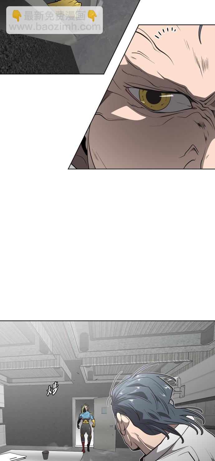 超人的時代 - 第29話(2/2) - 1