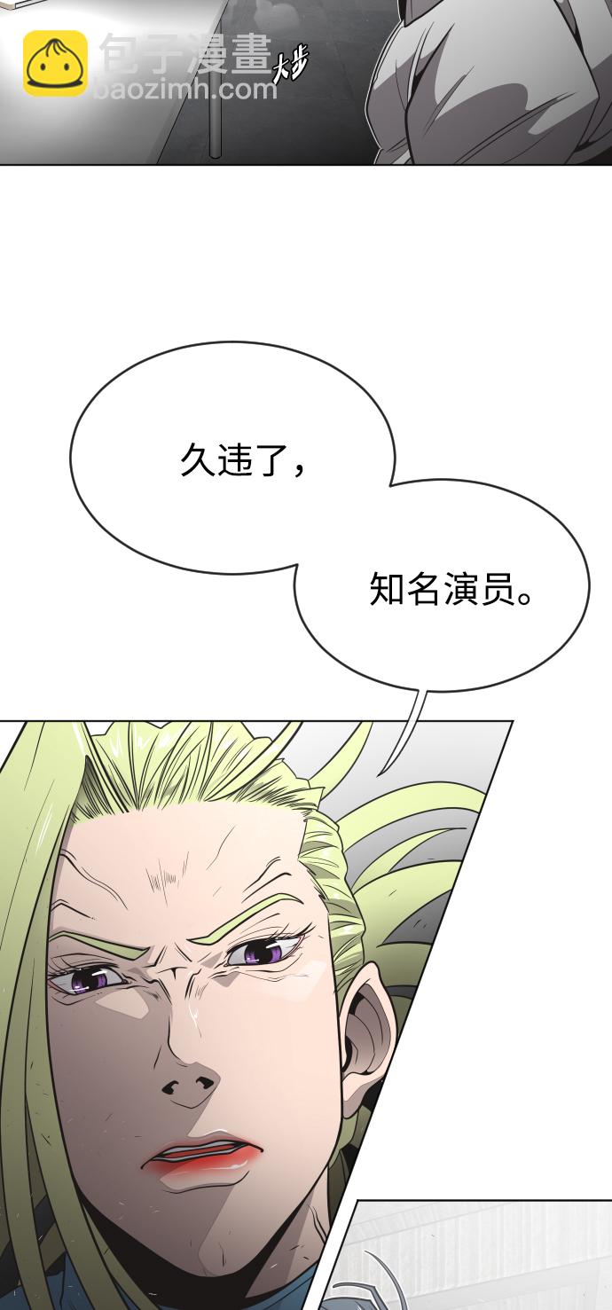 超人的時代 - 第29話(2/2) - 2