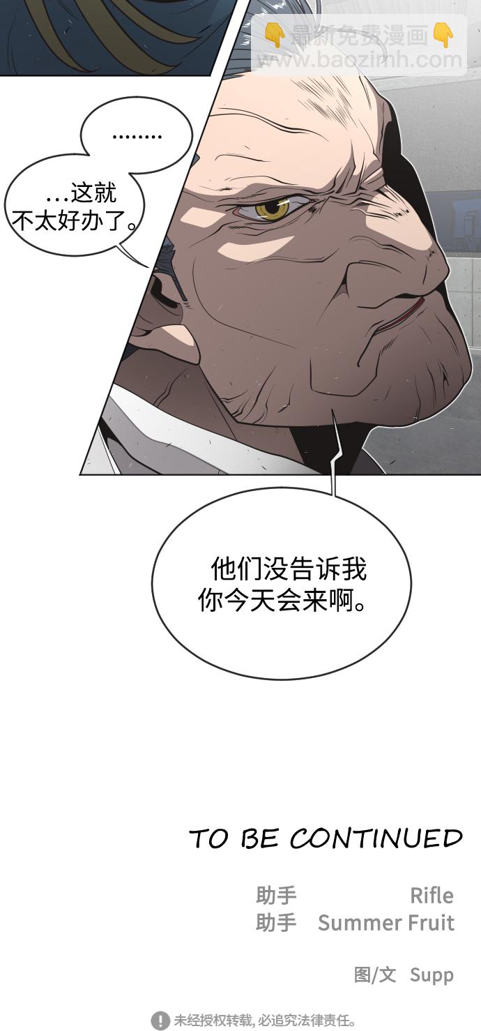 超人的時代 - 第29話(2/2) - 3