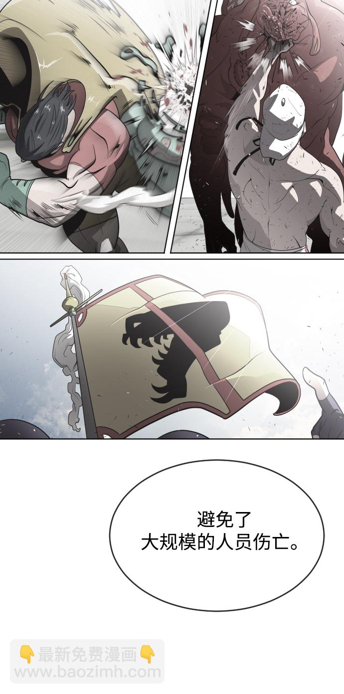 超人的時代 - 第29話(1/2) - 1