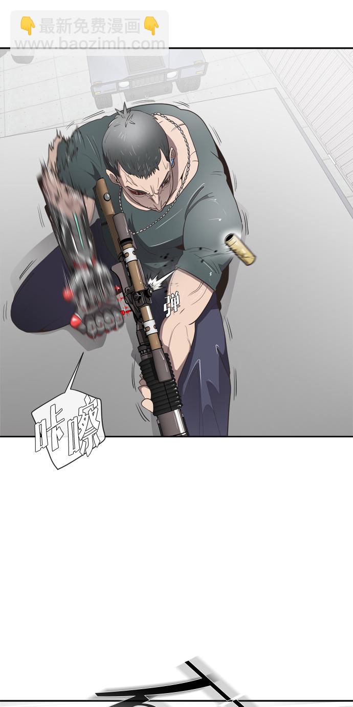 超人的時代 - 第3話(1/2) - 2