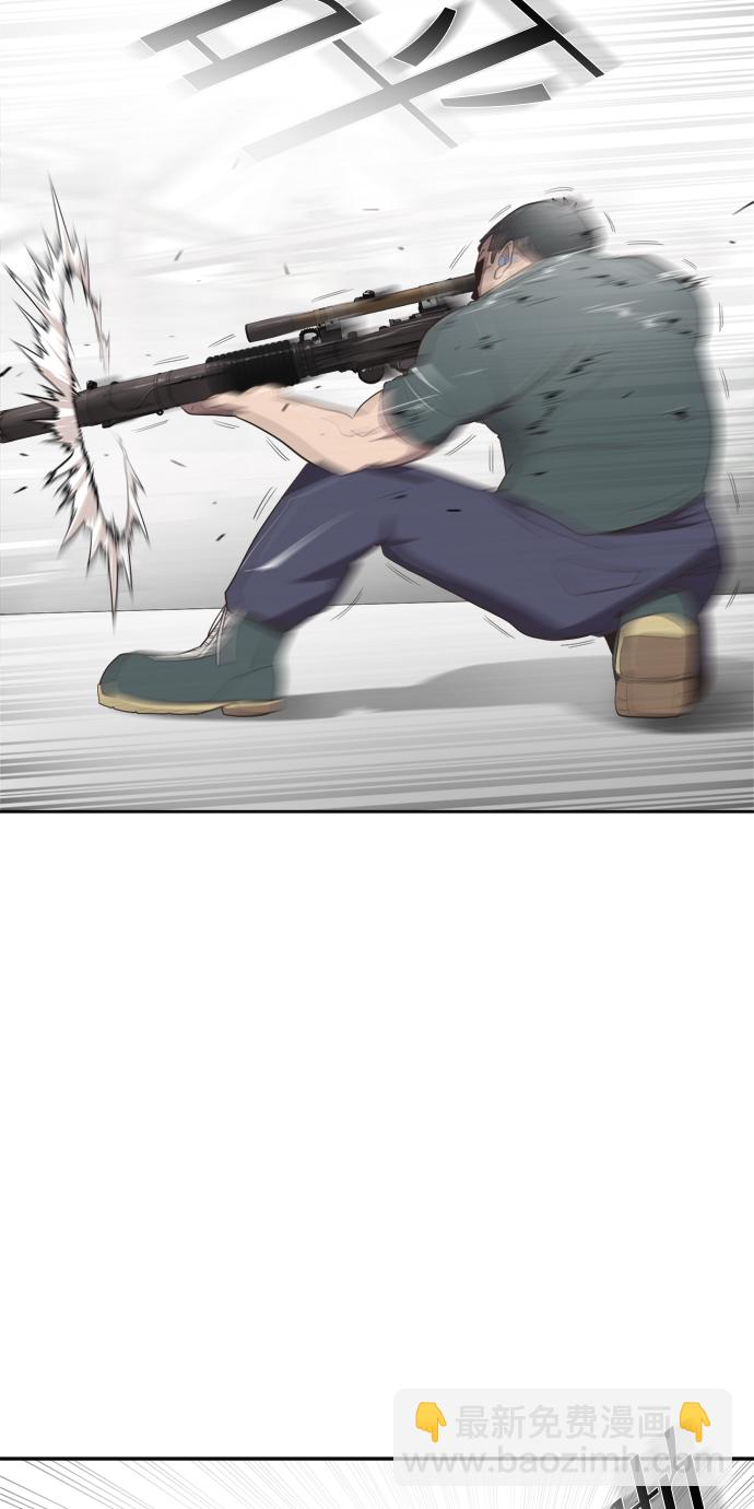 超人的時代 - 第3話(1/2) - 3