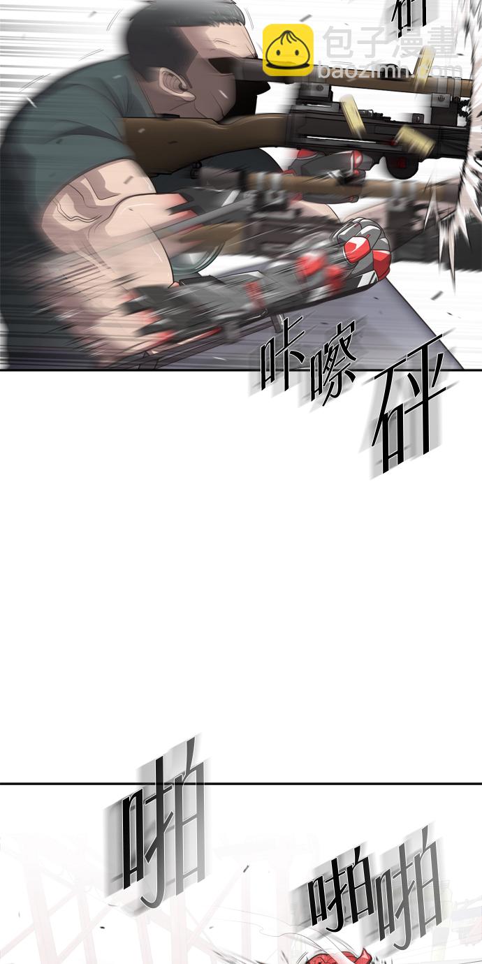 超人的時代 - 第3話(1/2) - 5