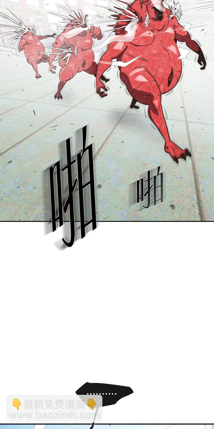 超人的時代 - 第3話(1/2) - 6