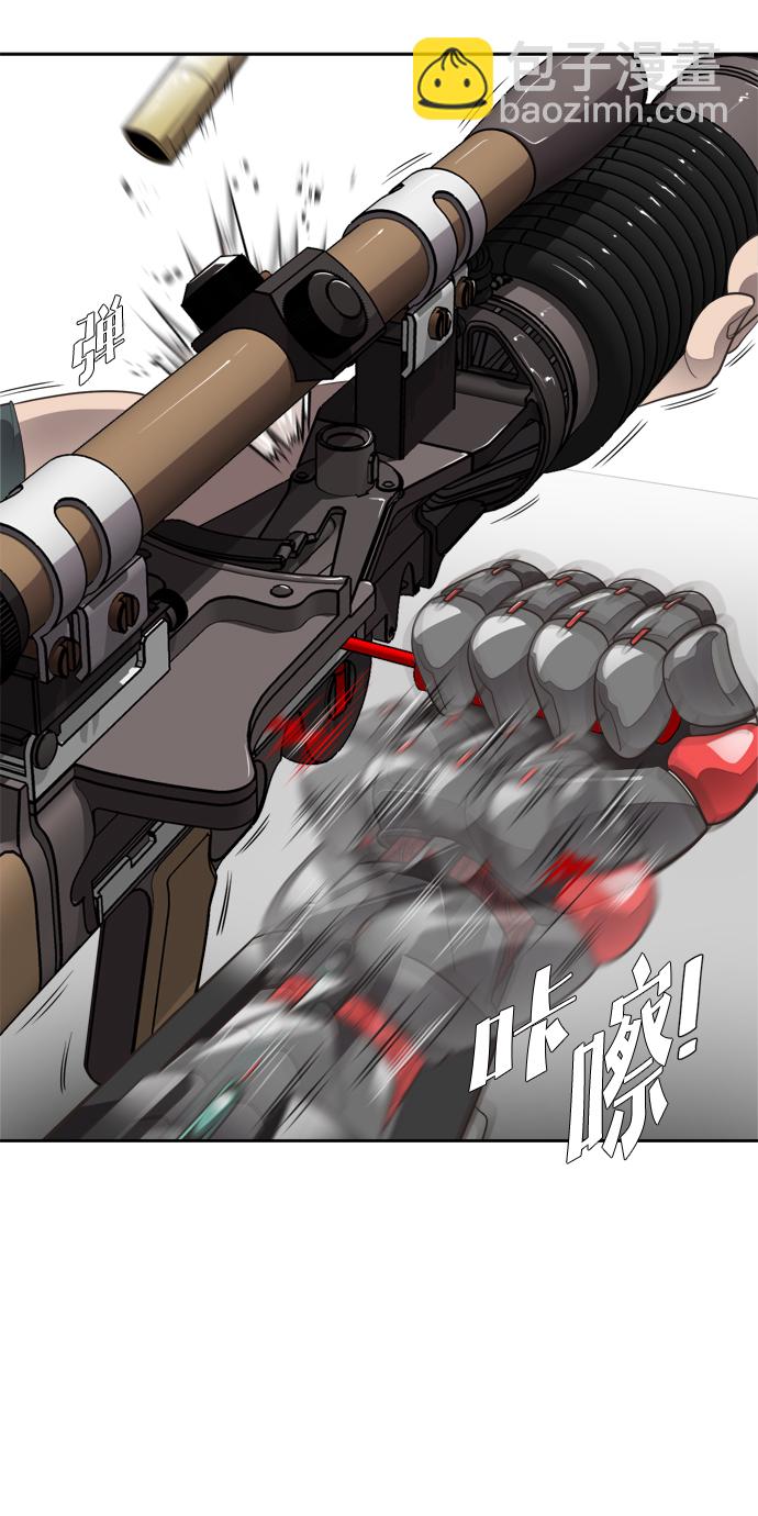 超人的時代 - 第3話(1/2) - 8