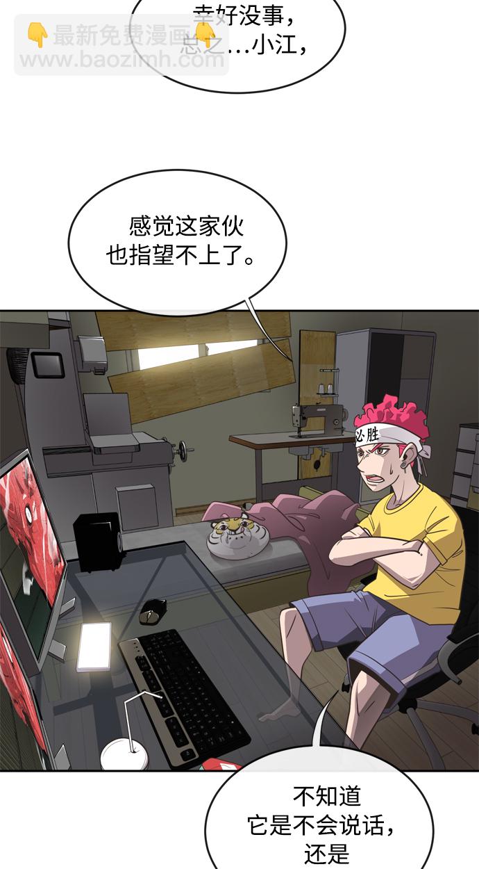 超人的時代 - 第3話(1/2) - 2