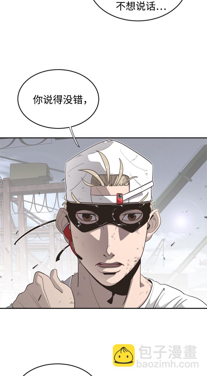 超人的時代 - 第3話(1/2) - 3