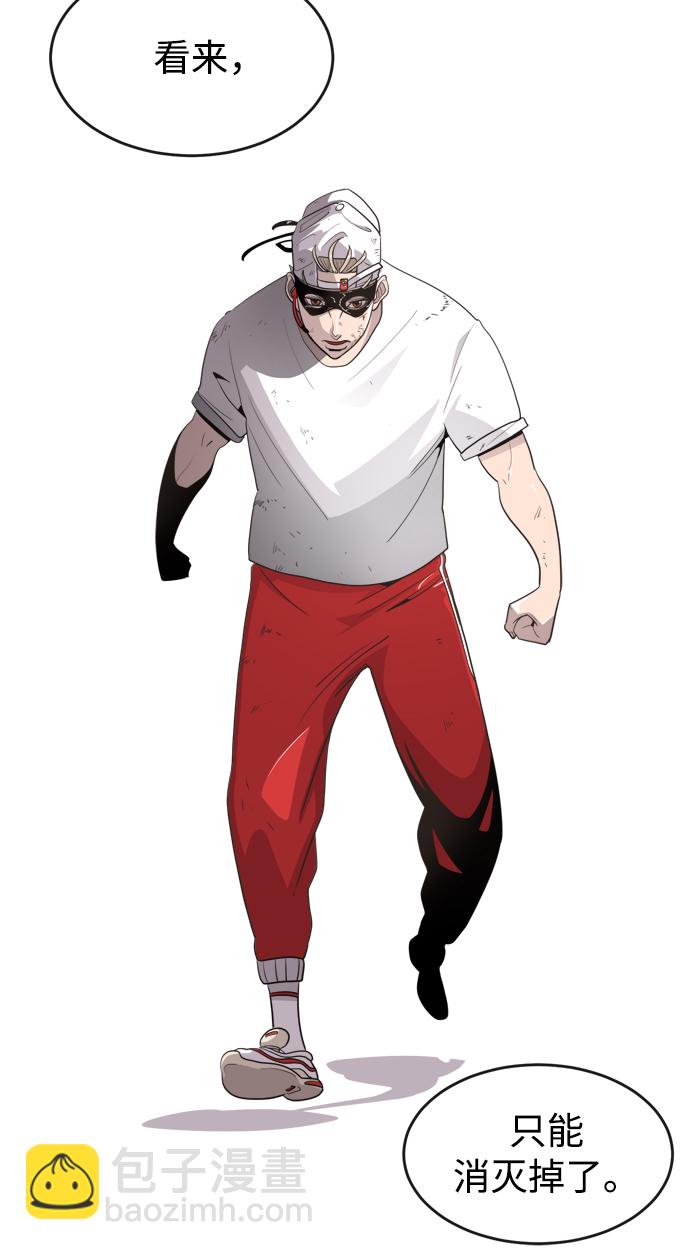 超人的時代 - 第3話(1/2) - 4