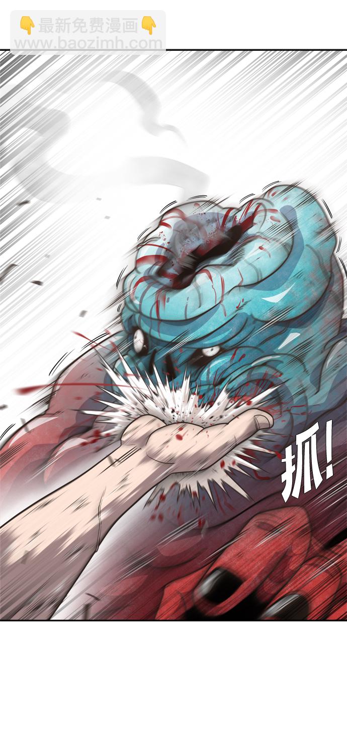 超人的時代 - 第3話(1/2) - 5