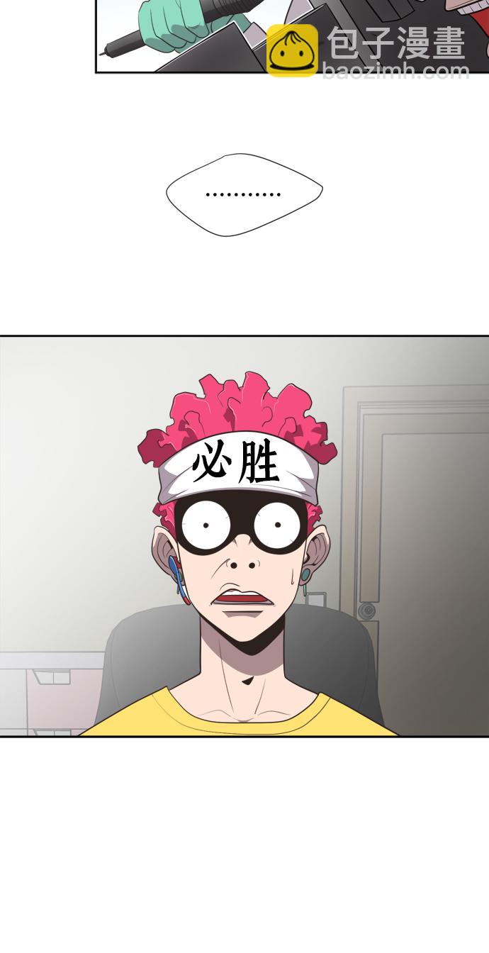 超人的時代 - 第3話(2/2) - 6