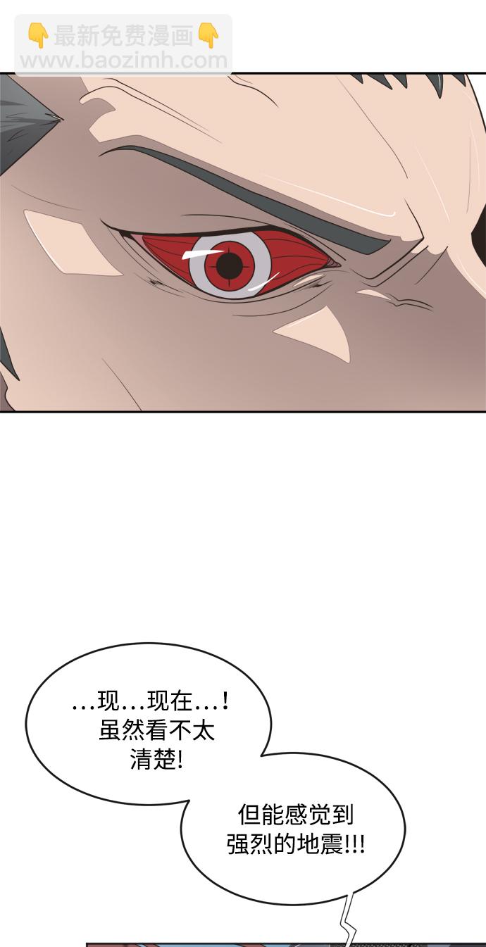 超人的時代 - 第3話(2/2) - 1