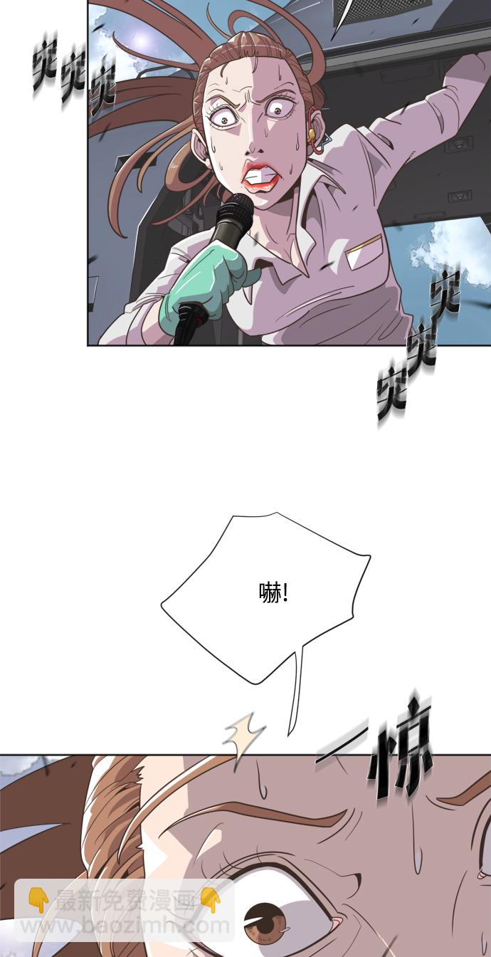 超人的時代 - 第3話(2/2) - 2