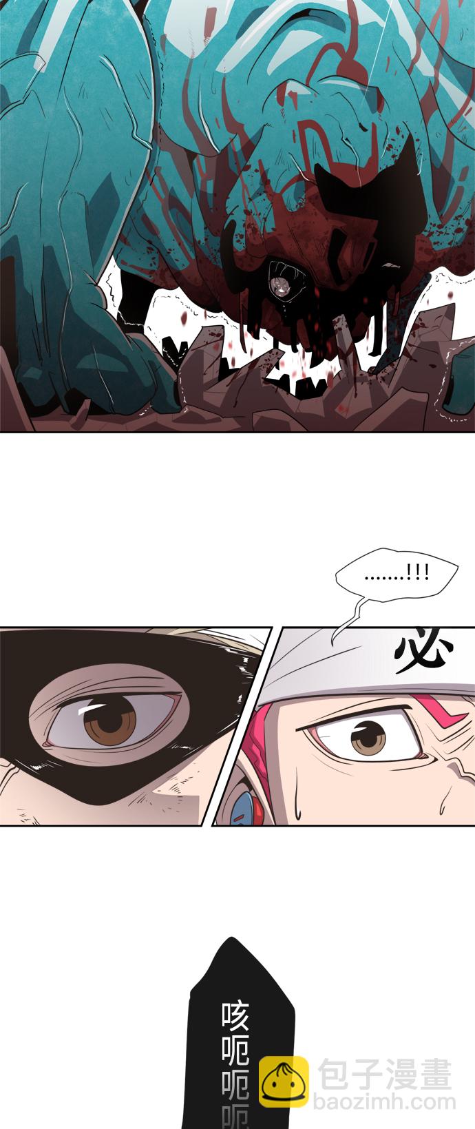 超人的時代 - 第3話(2/2) - 6