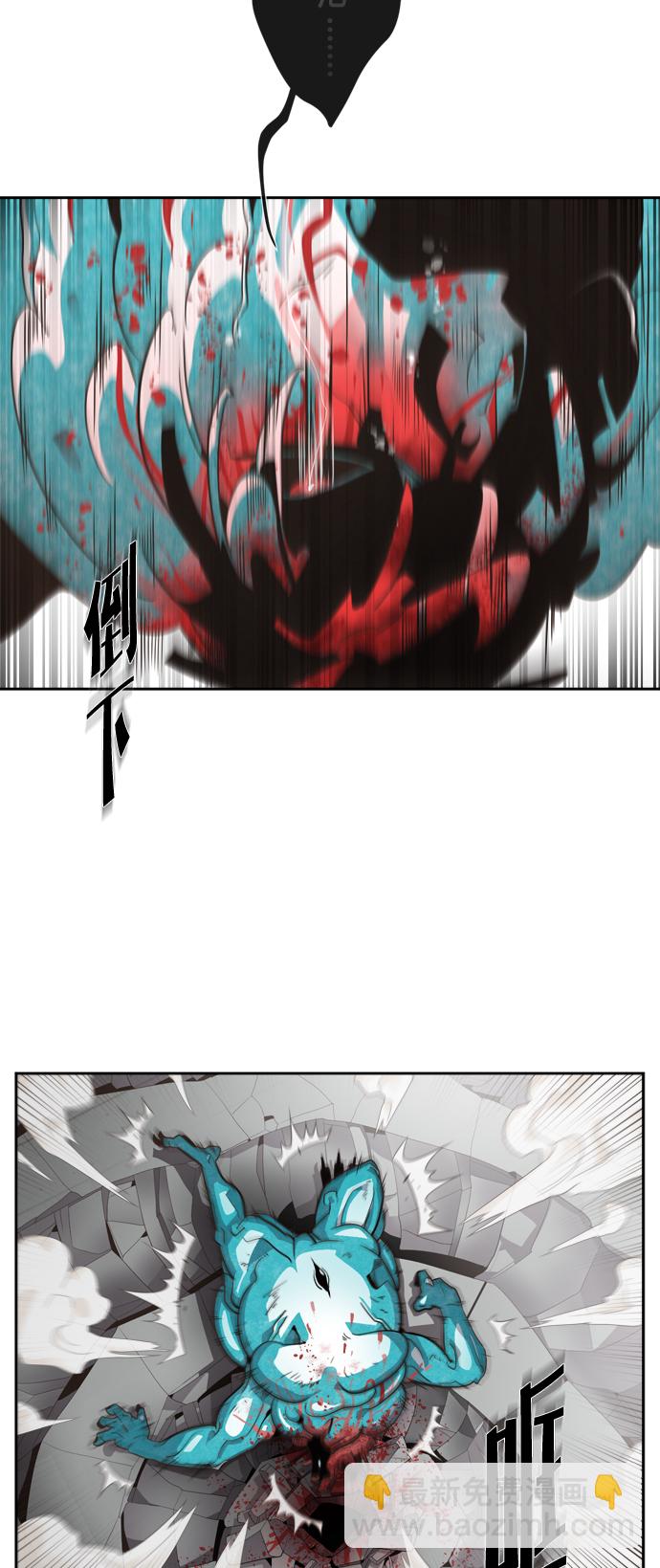 超人的時代 - 第3話(2/2) - 1