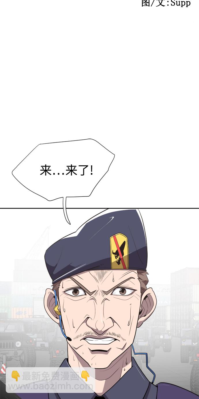 超人的時代 - 第3話(1/2) - 6