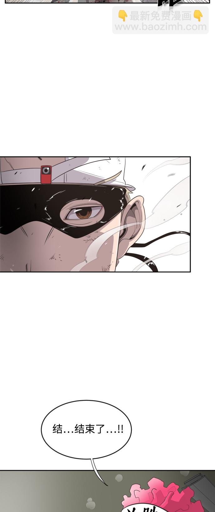 超人的時代 - 第3話(2/2) - 2