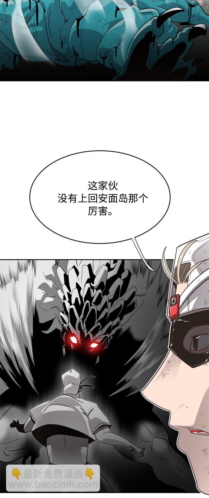 超人的時代 - 第3話(2/2) - 5