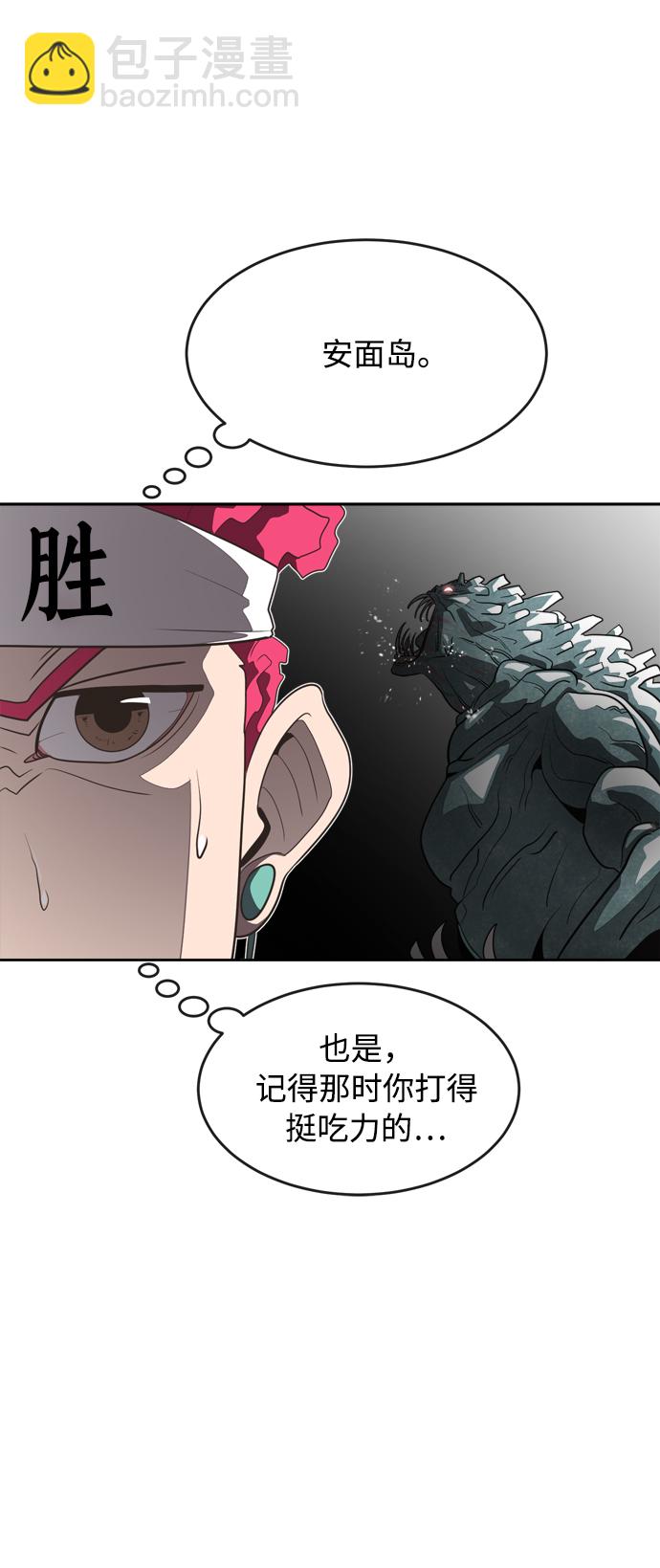 超人的時代 - 第3話(2/2) - 6