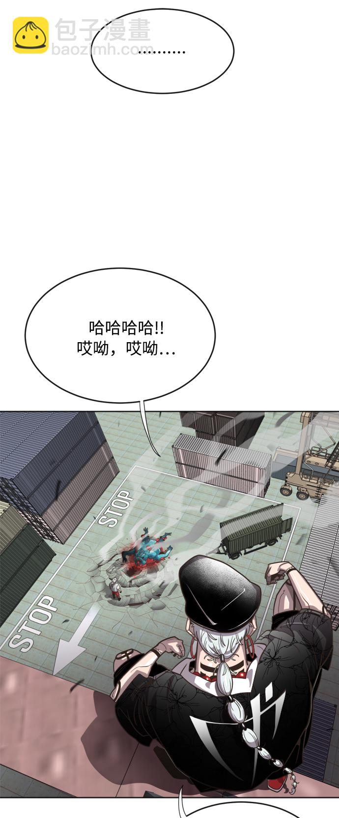 超人的時代 - 第3話(2/2) - 1