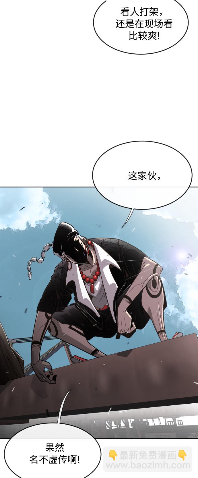 超人的時代 - 第3話(2/2) - 2