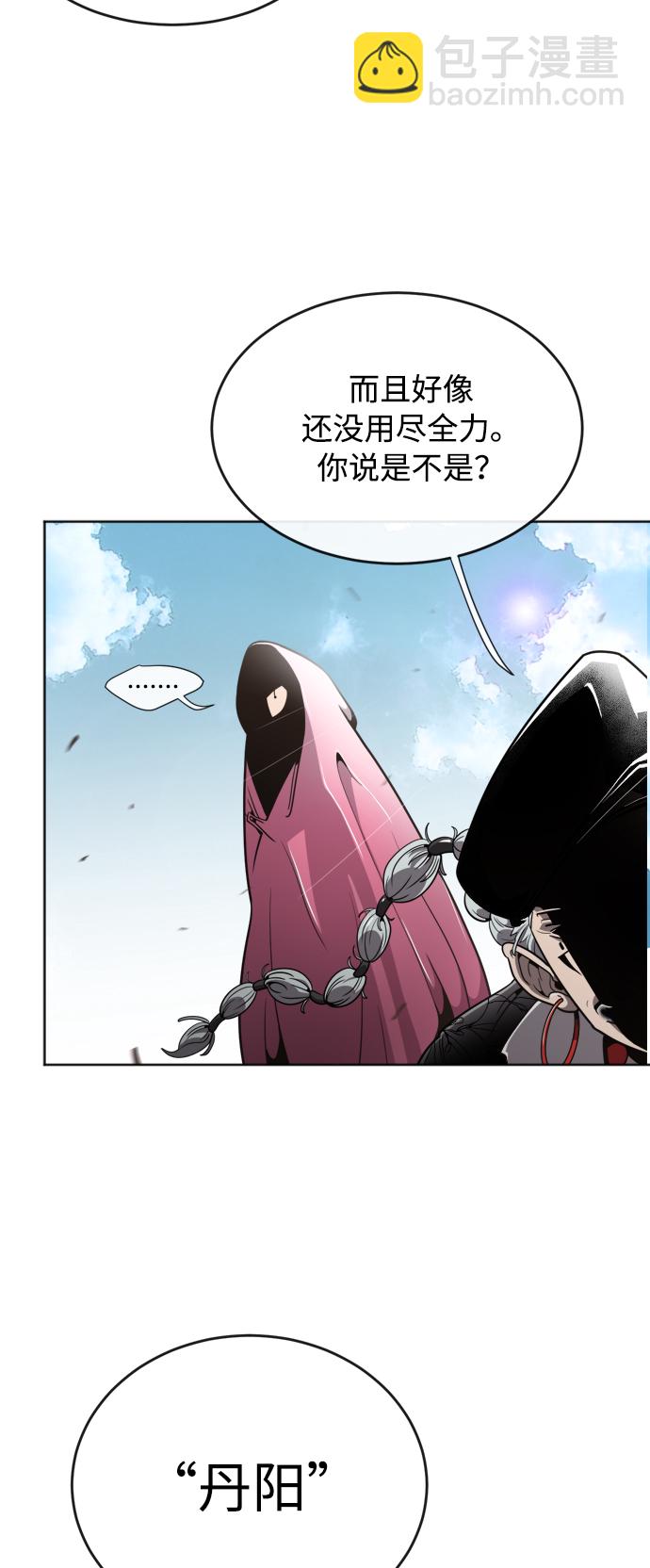 超人的時代 - 第3話(2/2) - 3