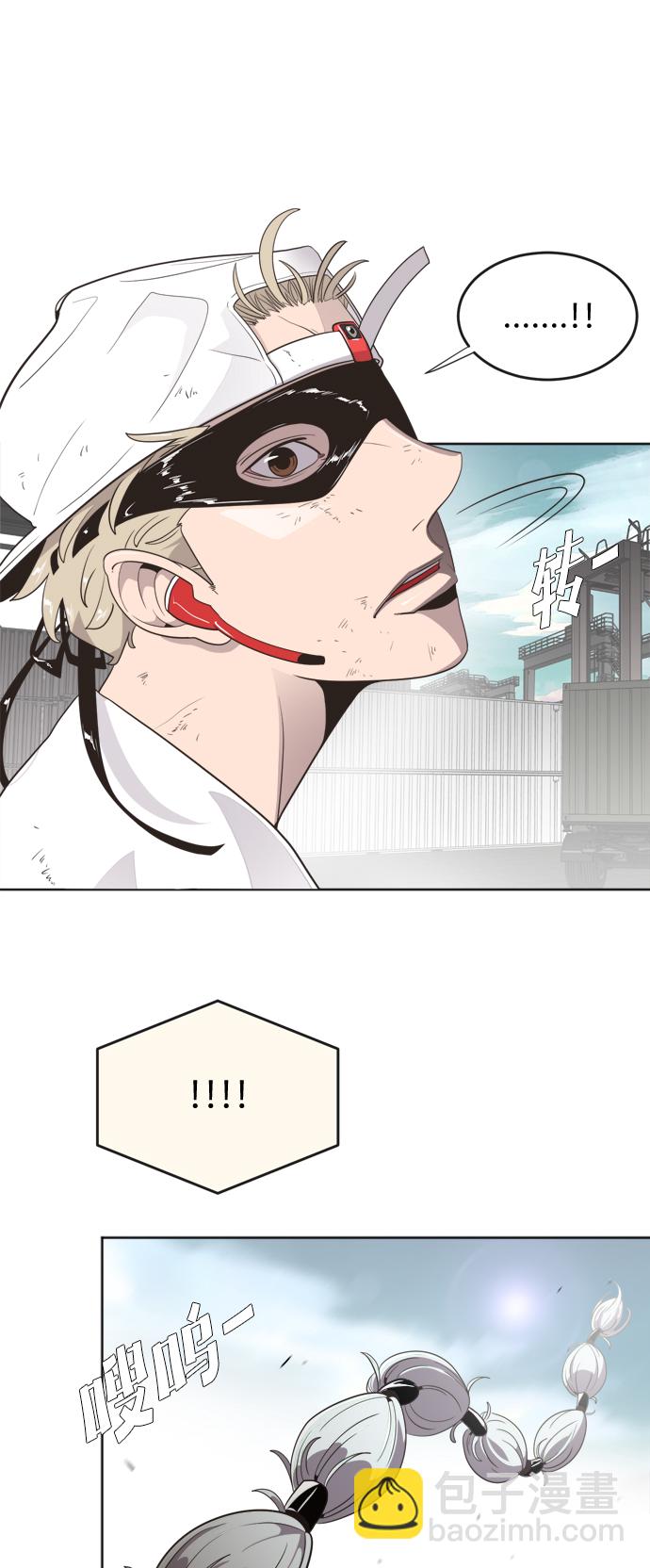 超人的時代 - 第3話(2/2) - 6