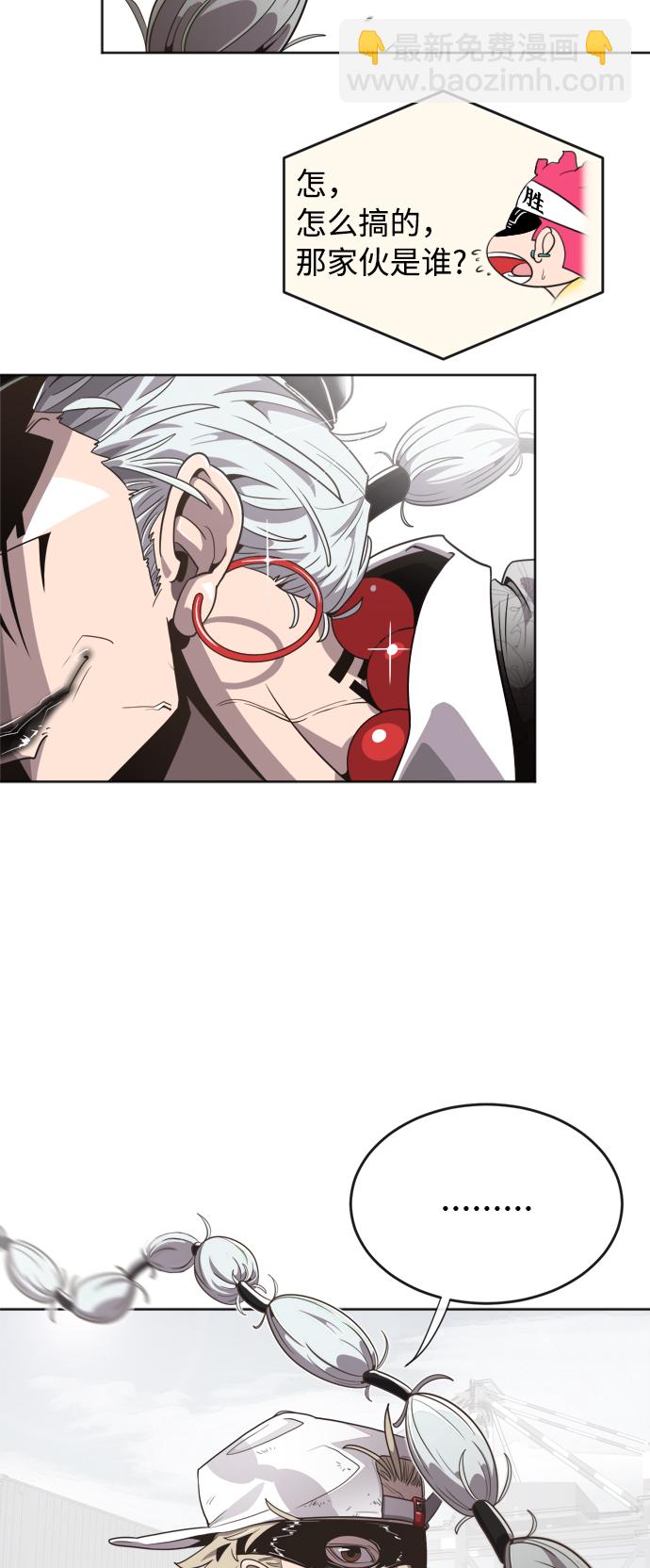 超人的時代 - 第3話(2/2) - 1