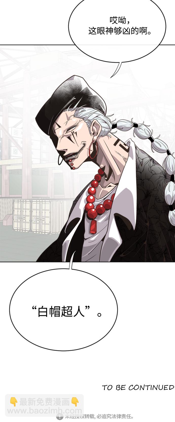 超人的時代 - 第3話(2/2) - 3