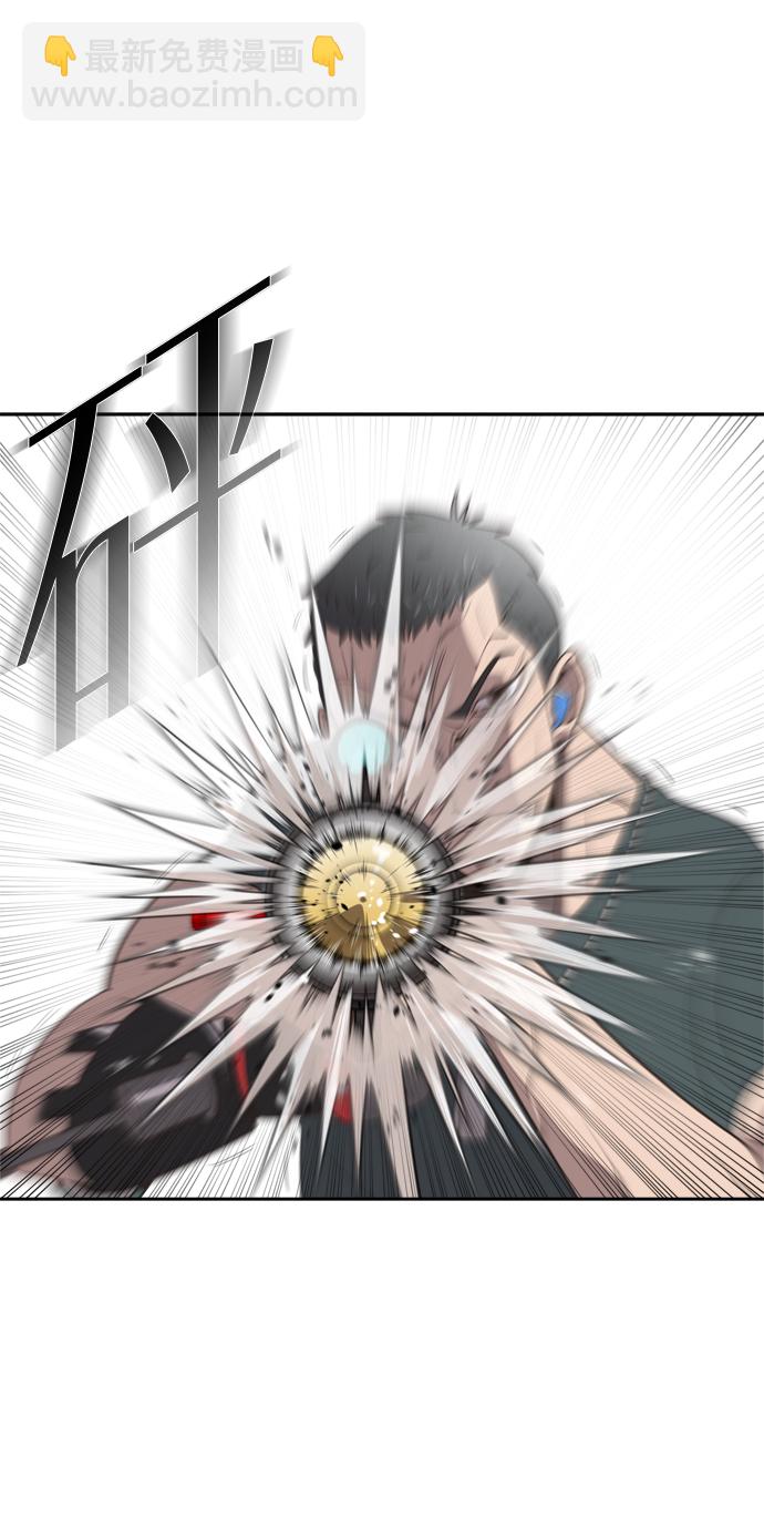 超人的時代 - 第3話(1/2) - 8