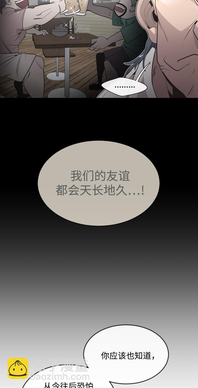 超人的時代 - 第31話(1/2) - 4