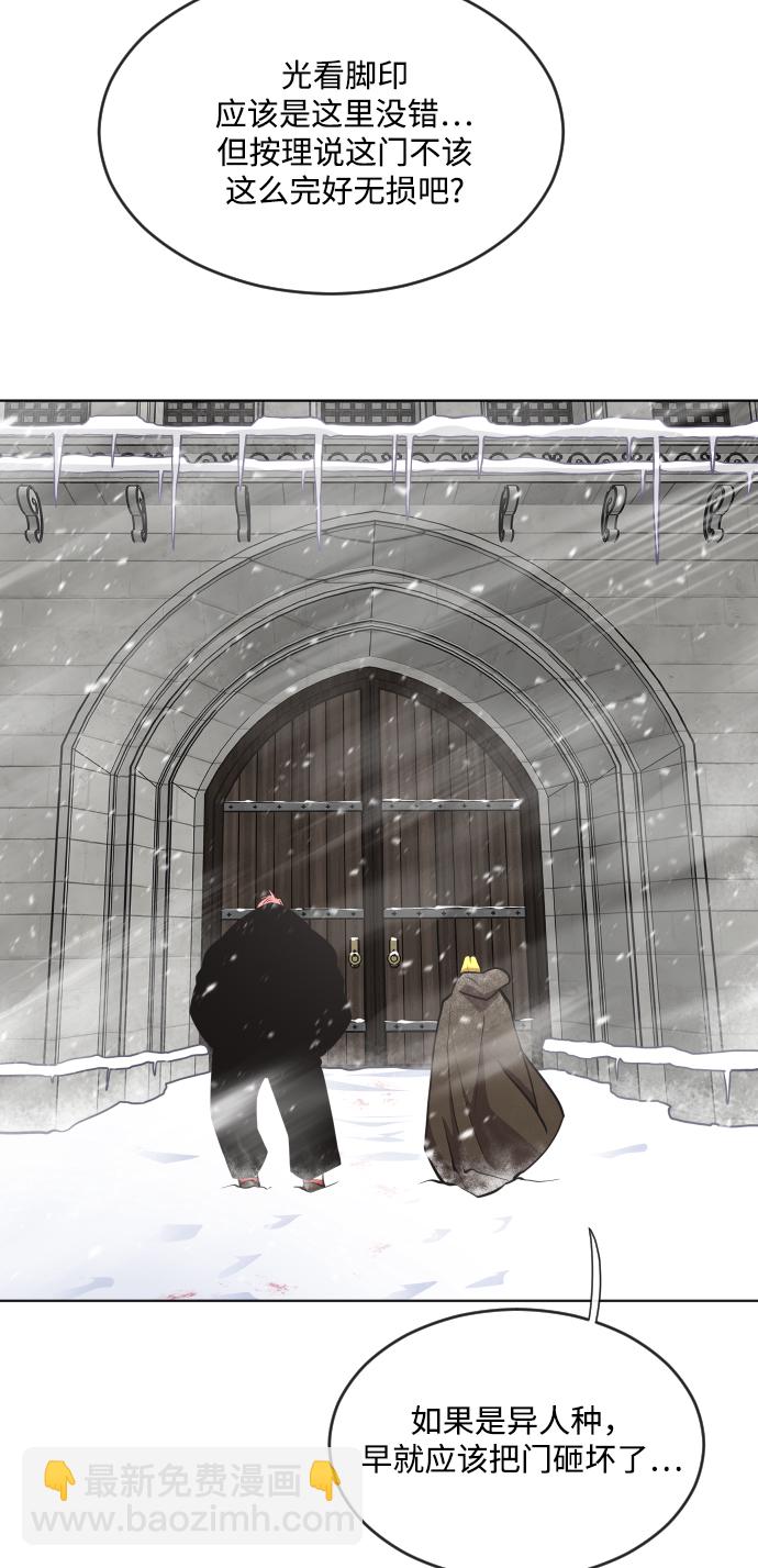 超人的時代 - 第31話(1/2) - 4