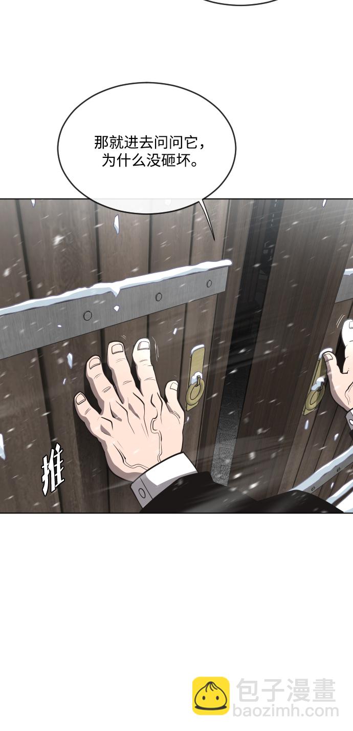 超人的時代 - 第31話(1/2) - 5