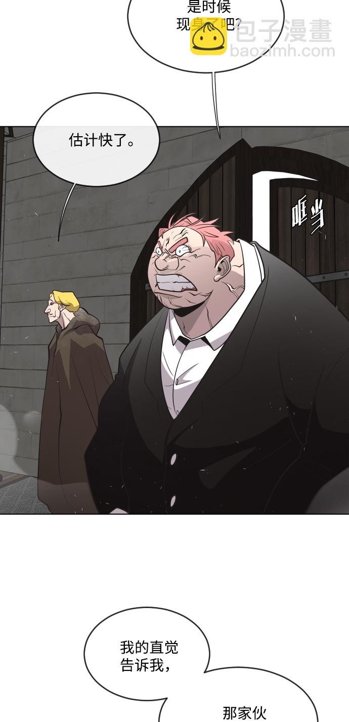 超人的時代 - 第31話(1/2) - 7