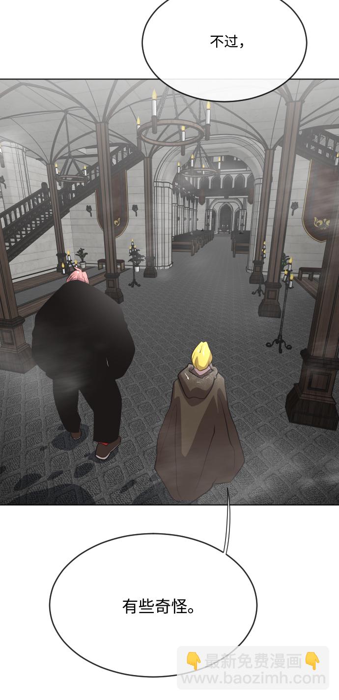 超人的時代 - 第31話(1/2) - 1