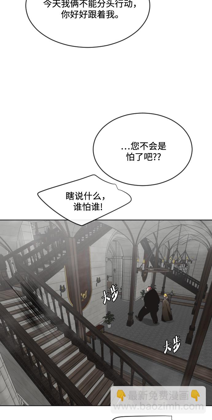 超人的時代 - 第31話(1/2) - 4