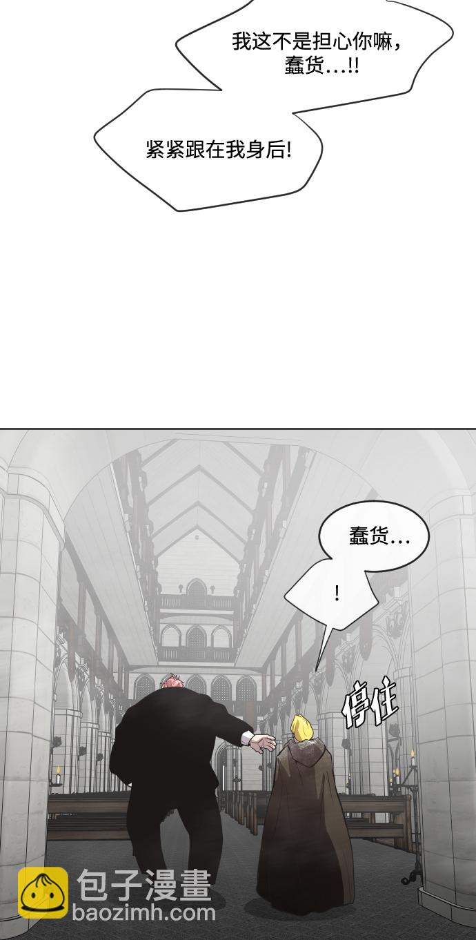 超人的時代 - 第31話(1/2) - 5