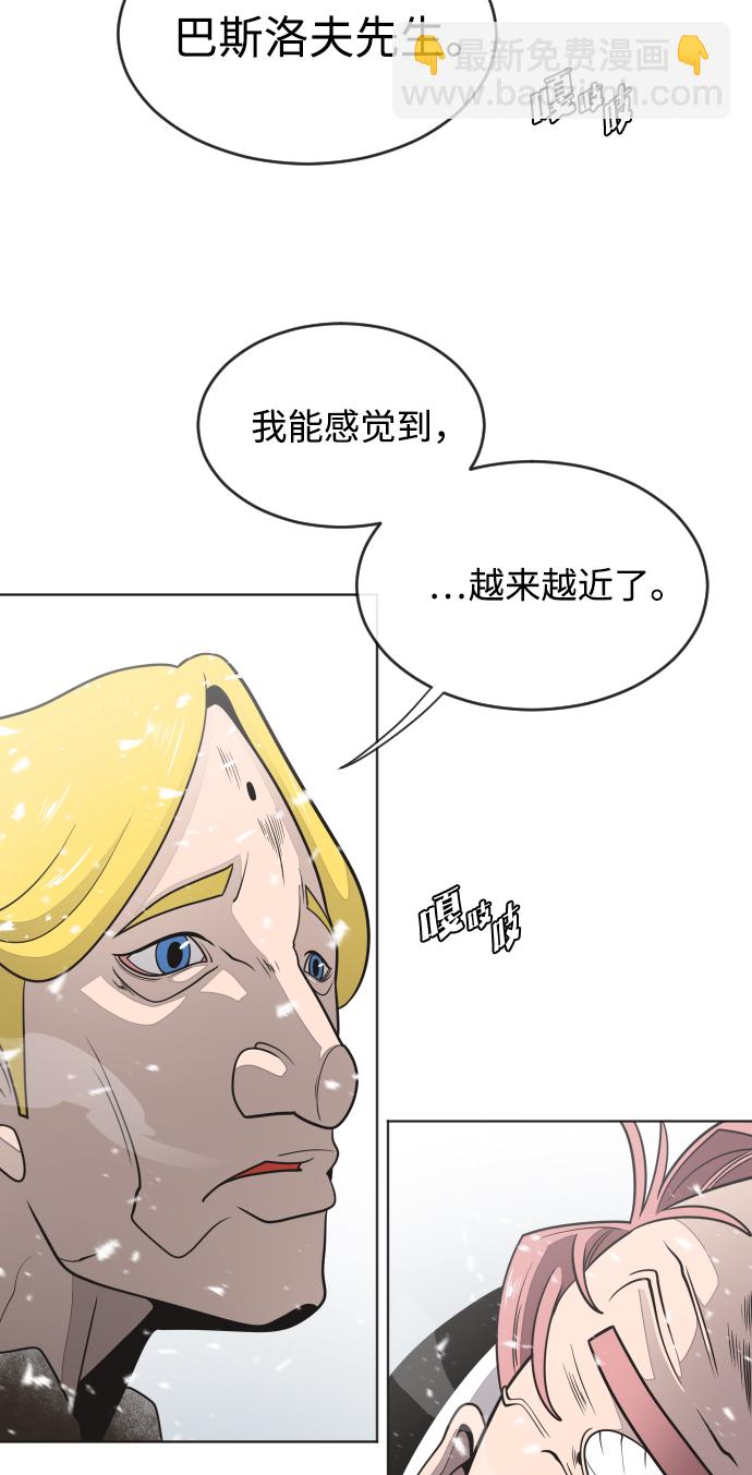 超人的時代 - 第31話(1/2) - 3