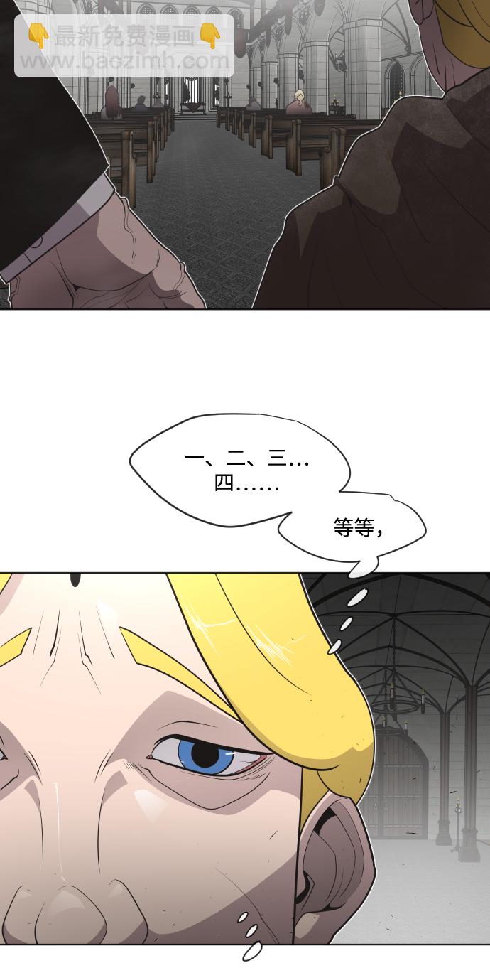 超人的時代 - 第31話(1/2) - 7