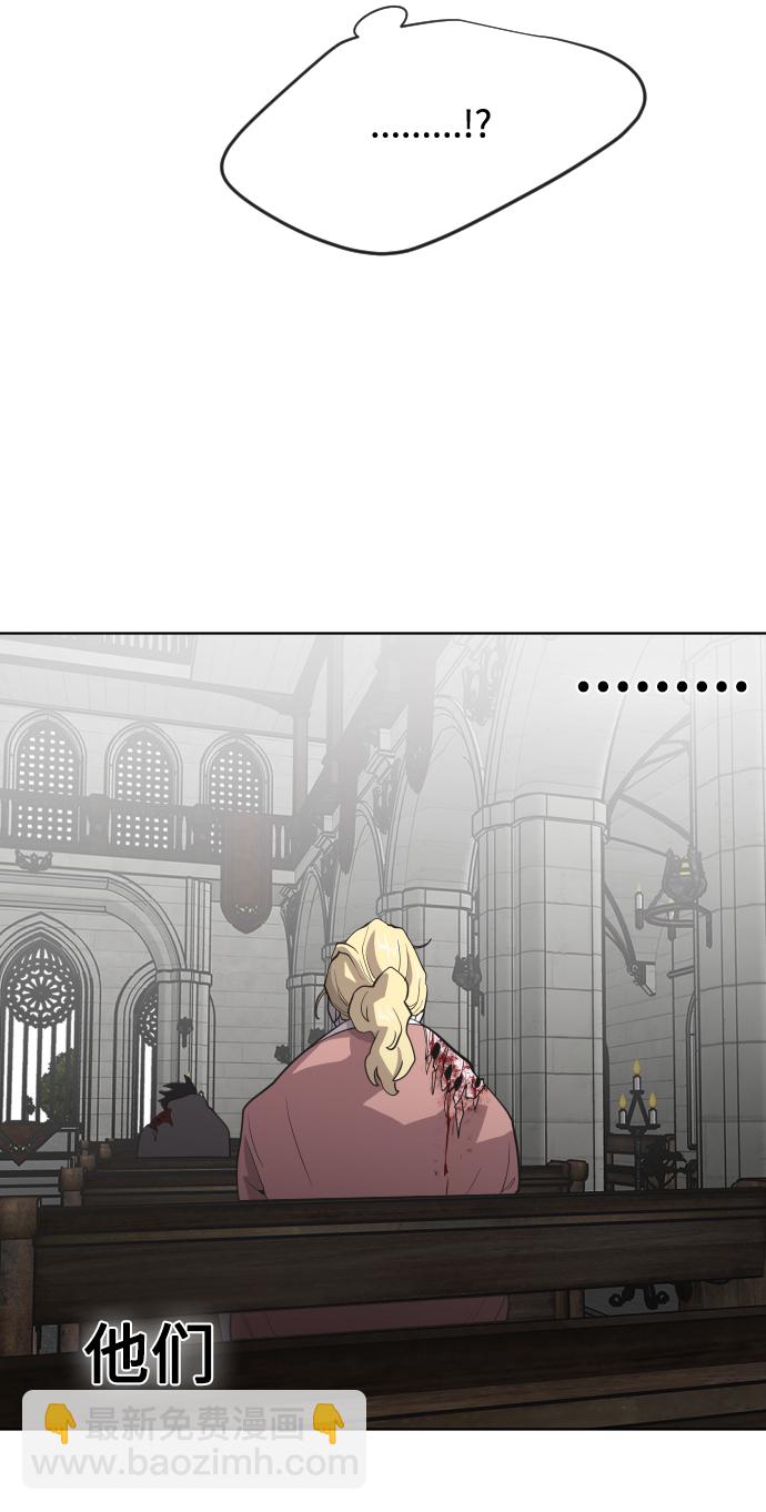 超人的時代 - 第31話(1/2) - 8