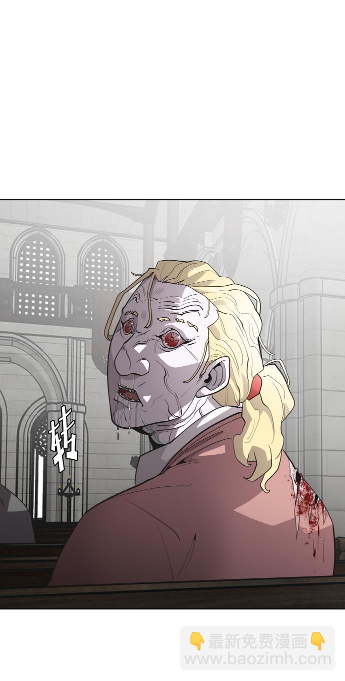 超人的時代 - 第31話(1/2) - 1