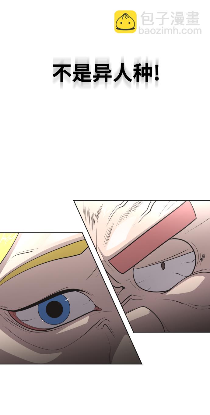 超人的時代 - 第31話(1/2) - 2