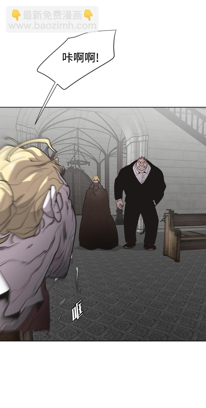 超人的時代 - 第31話(1/2) - 3