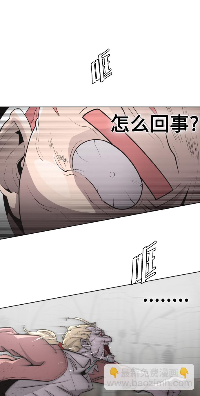 超人的時代 - 第31話(1/2) - 4